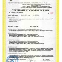 KDW - сертификат соответствия
